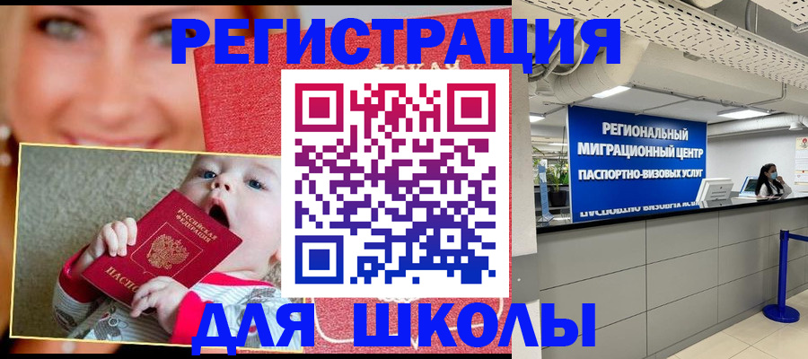 прописка гарантия в Чечне