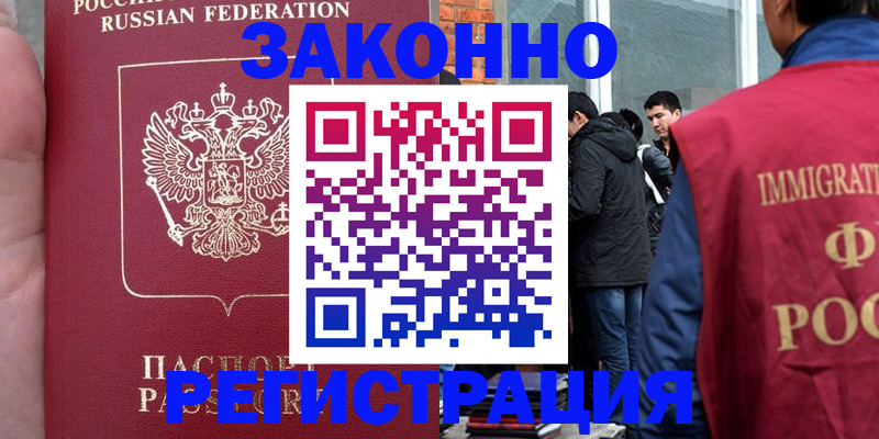 прописка для кредита в Чечне