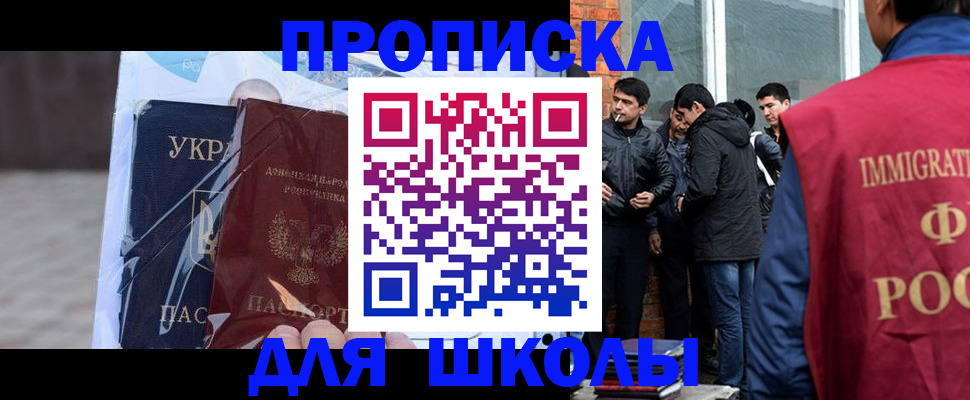 прописка для военкомата в Чечне